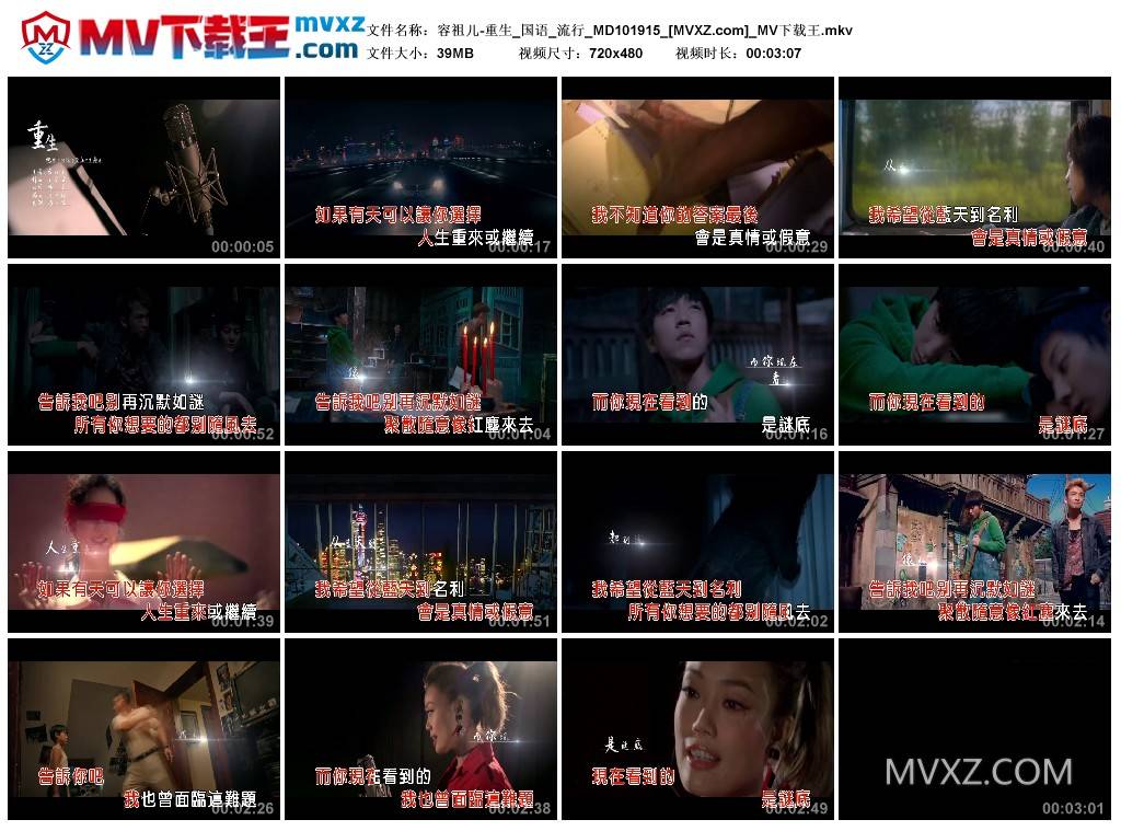 容祖儿-重生_国语_流行_MD101915